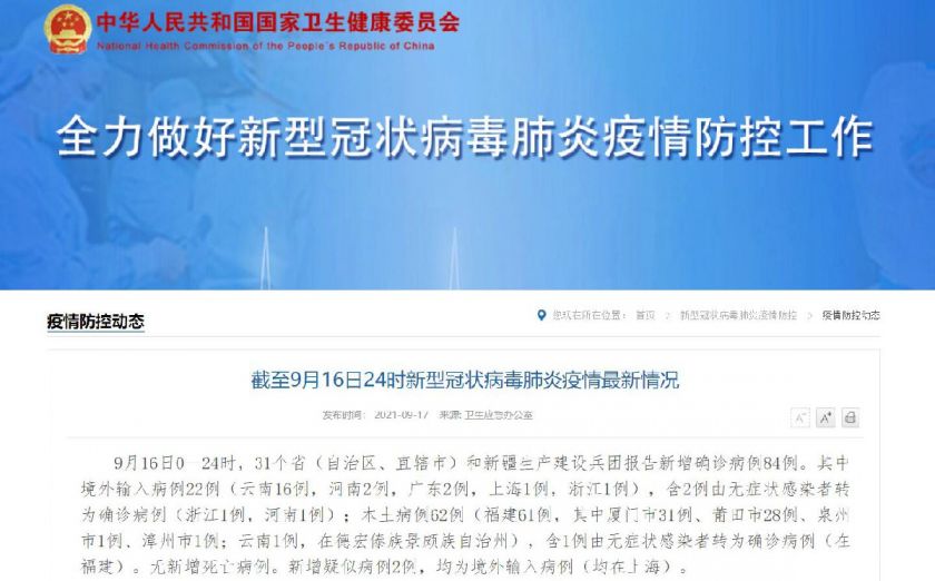 31省份新增61例本土确诊，广东22例，这轮疫情到底是怎么回事？