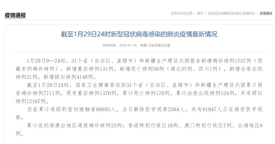 今天全国新增17例确诊，这个消息真让人心里踏实了不少