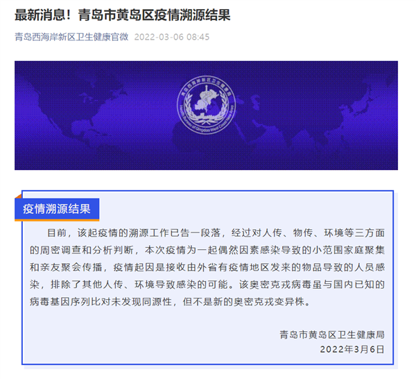 山东昨日新增本土确诊75例,这波疫情到底咋回事?咱们普通人该注意啥 山东昨日新增本土确诊75例,这波疫情到底咋回事?咱们普通人该注意啥
