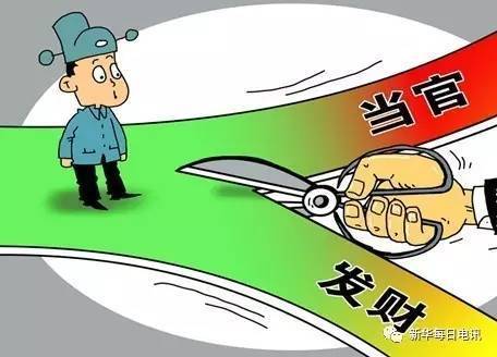 职校干部以学谋私贪255万被双开,权力寻租的最后一课 职校干部以学谋私贪255万被双开,权力寻租的最后一课