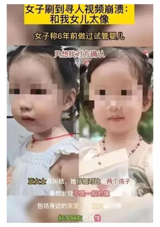 4岁试管女儿撞脸网上女孩，一场关于基因、缘分和爱的奇妙对话