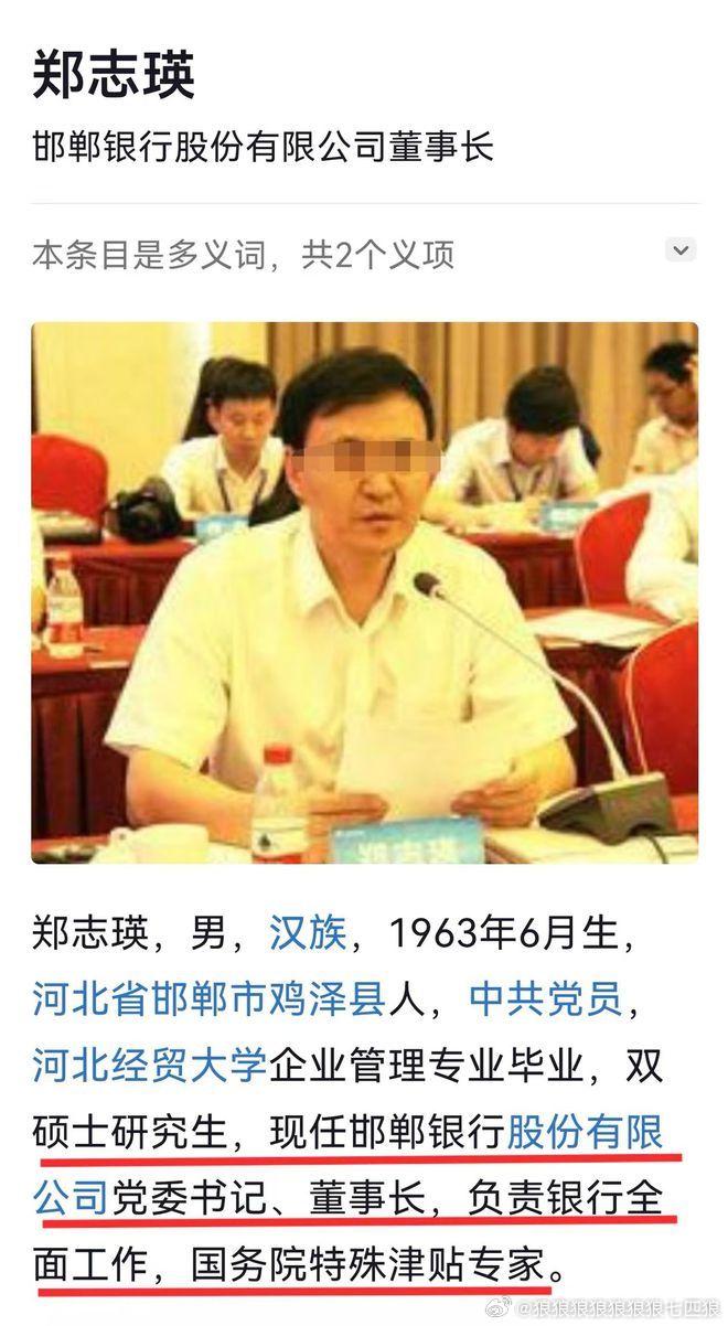河北邯郸银行董事长被人捅杀身亡，一个震惊金融圈的真实悲剧