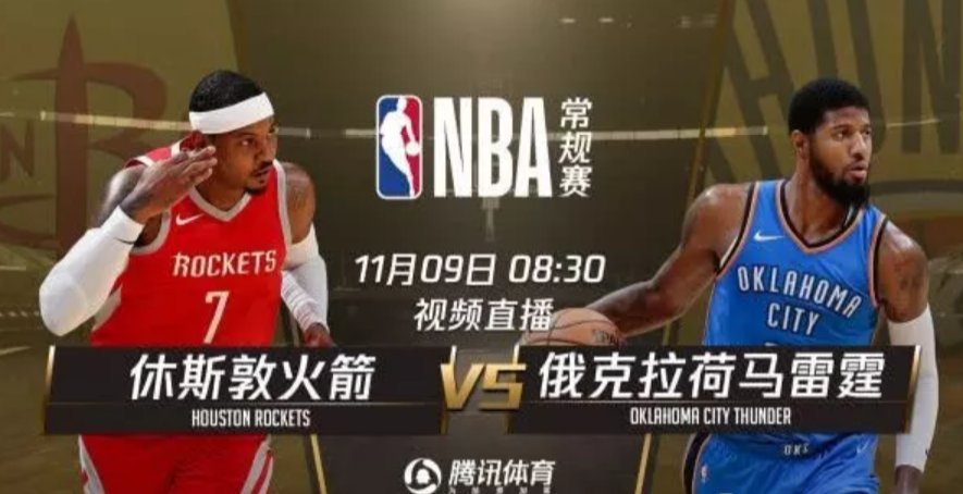 在线直播火箭vs骑士,一场让熬夜变得值得的NBA对决 在线直播火箭vs骑士,一场让熬夜变得值得的NBA对决